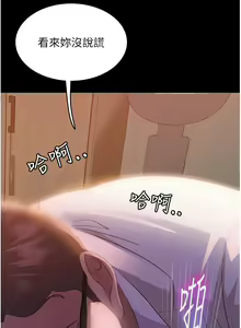 Page 571 of 直男逆袭婚友社 1-42 - preview thumbnail