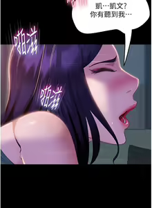 Page 576 of 直男逆袭婚友社 1-42 - preview thumbnail