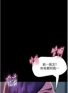 Page 580 of 直男逆袭婚友社 1-42 - preview thumbnail