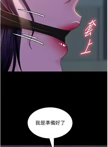 Page 581 of 直男逆袭婚友社 1-42 - preview thumbnail