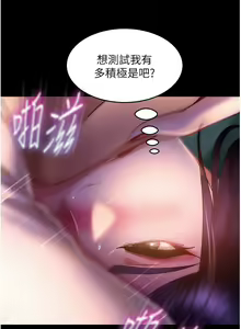 Page 593 of 直男逆袭婚友社 1-42 - preview thumbnail