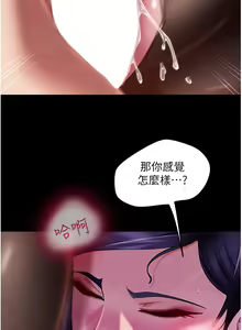 Page 598 of 直男逆袭婚友社 1-42 - preview thumbnail