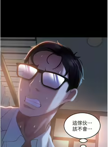 Page 612 of 直男逆袭婚友社 1-42 - preview thumbnail