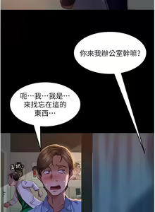 Page 615 of 直男逆袭婚友社 1-42 - preview thumbnail