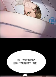 Page 618 of 直男逆袭婚友社 1-42 - preview thumbnail