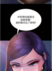 Page 620 of 直男逆袭婚友社 1-42 - preview thumbnail