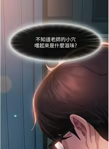 Page 625 of 直男逆袭婚友社 1-42 - preview thumbnail