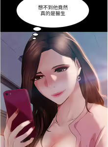 Page 632 of 直男逆袭婚友社 1-42 - preview thumbnail