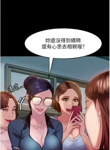 Page 635 of 直男逆袭婚友社 1-42 - preview thumbnail