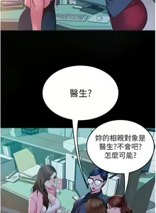 Page 636 of 直男逆袭婚友社 1-42 - preview thumbnail