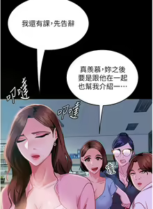 Page 637 of 直男逆袭婚友社 1-42 - preview thumbnail