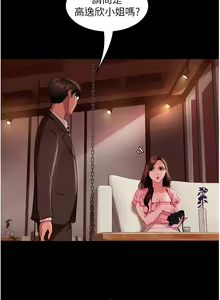 Page 639 of 直男逆袭婚友社 1-42 - preview thumbnail