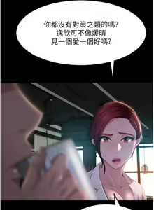 Page 664 of 直男逆袭婚友社 1-42 - preview thumbnail