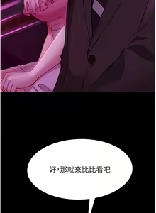 Page 675 of 直男逆袭婚友社 1-42 - preview thumbnail
