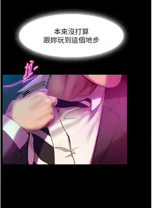 Page 689 of 直男逆袭婚友社 1-42 - preview thumbnail