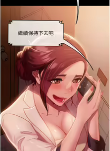 Page 69 of 直男逆袭婚友社 1-42 - preview thumbnail