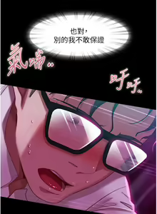 Page 726 of 直男逆袭婚友社 1-42 - preview thumbnail