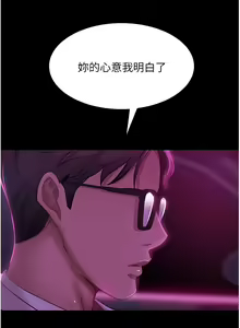 Page 735 of 直男逆袭婚友社 1-42 - preview thumbnail