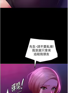 Page 746 of 直男逆袭婚友社 1-42 - preview thumbnail
