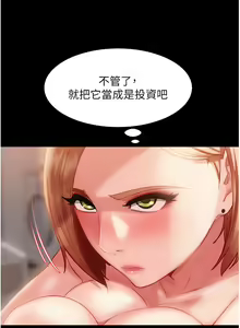 Page 782 of 直男逆袭婚友社 1-42 - preview thumbnail
