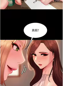 Page 790 of 直男逆袭婚友社 1-42 - preview thumbnail