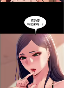 Page 792 of 直男逆袭婚友社 1-42 - preview thumbnail