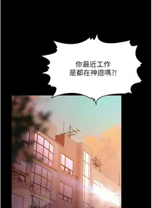 Page 794 of 直男逆袭婚友社 1-42 - preview thumbnail