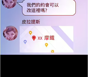Page 797 of 直男逆袭婚友社 1-42 - preview thumbnail
