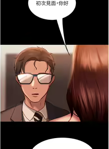 Page 814 of 直男逆袭婚友社 1-42 - preview thumbnail