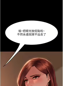 Page 825 of 直男逆袭婚友社 1-42 - preview thumbnail