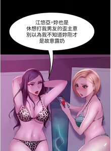 Page 834 of 直男逆袭婚友社 1-42 - preview thumbnail