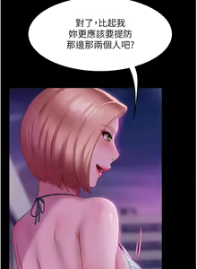 Page 835 of 直男逆袭婚友社 1-42 - preview thumbnail