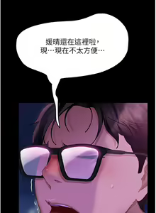 Page 843 of 直男逆袭婚友社 1-42 - preview thumbnail