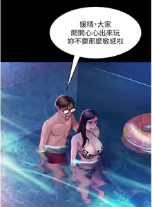 Page 858 of 直男逆袭婚友社 1-42 - preview thumbnail