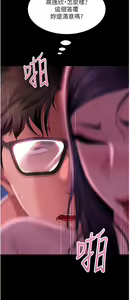 Page 874 of 直男逆袭婚友社 1-42 - preview thumbnail