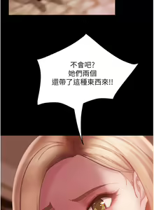 Page 885 of 直男逆袭婚友社 1-42 - preview thumbnail