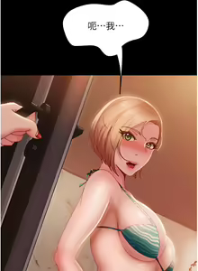 Page 902 of 直男逆袭婚友社 1-42 - preview thumbnail