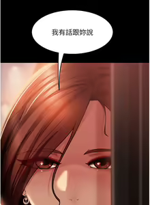 Page 906 of 直男逆袭婚友社 1-42 - preview thumbnail