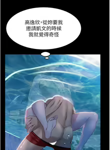 Page 910 of 直男逆袭婚友社 1-42 - preview thumbnail