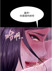 Page 914 of 直男逆袭婚友社 1-42 - preview thumbnail