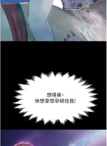 Page 917 of 直男逆袭婚友社 1-42 - preview thumbnail