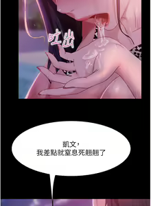 Page 921 of 直男逆袭婚友社 1-42 - preview thumbnail