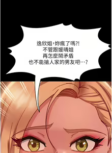 Page 923 of 直男逆袭婚友社 1-42 - preview thumbnail
