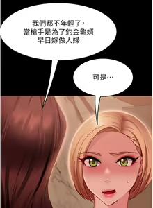 Page 924 of 直男逆袭婚友社 1-42 - preview thumbnail
