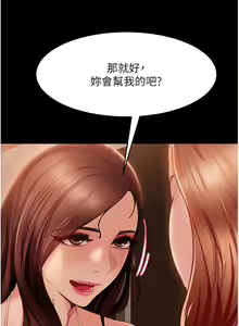 Page 926 of 直男逆袭婚友社 1-42 - preview thumbnail