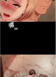 Page 928 of 直男逆袭婚友社 1-42 - preview thumbnail