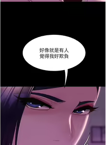 Page 932 of 直男逆袭婚友社 1-42 - preview thumbnail