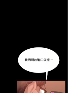Page 940 of 直男逆袭婚友社 1-42 - preview thumbnail
