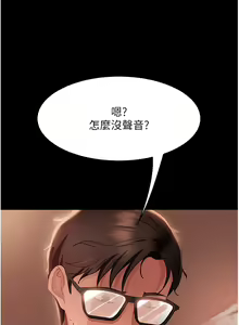 Page 945 of 直男逆袭婚友社 1-42 - preview thumbnail