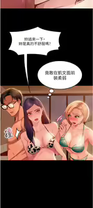 Page 967 of 直男逆袭婚友社 1-42 - preview thumbnail